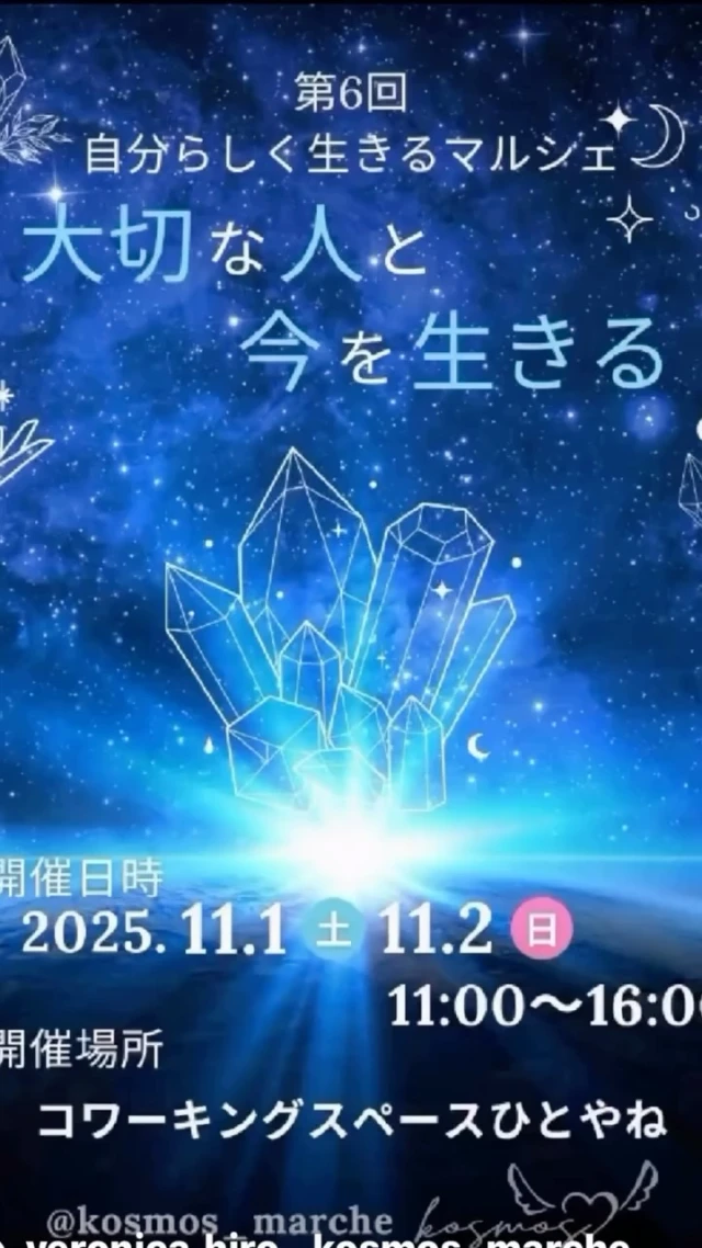 11/2（日）16:00まで開催

ワンコも同伴できるマルシェです。

お花の思い出ボックスワークショップも
喜んでいただいてます❣️

良い香りのユーカリのスワッグも
おすすめです！☺️

可愛い一輪挿しや、開運インテリア
も販売してます。

他にも楽しみお店が
た〜くさん‼️

岡山県のイチオシの上質のハチミツ🍯おすすめ‼️
飲食店ブースも揃ってます‼️
可愛い似顔絵画像制作もありす♪
（↑データでいただきけるのでオススメ！）

@posiyoga_megumi 美人さんのエステも好評です❣️

会場はこちら「ひとやね」です。
国道2号線沿い！
@hitoyane.cw 

#マルシェ
#犬同伴ｏｋ 
#岡山イベント
#お花のワークショップ

#ひとやね